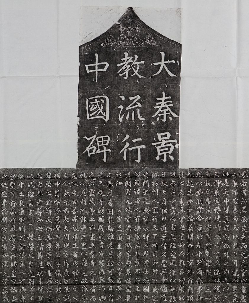 金石拓片-2 | 香港公共图书馆