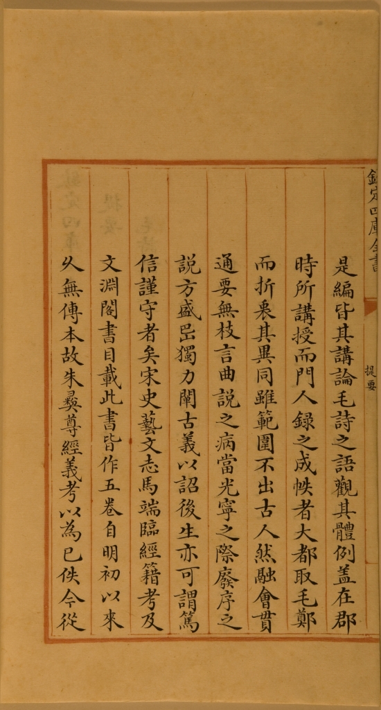 善本-8 | 香港公共图书馆