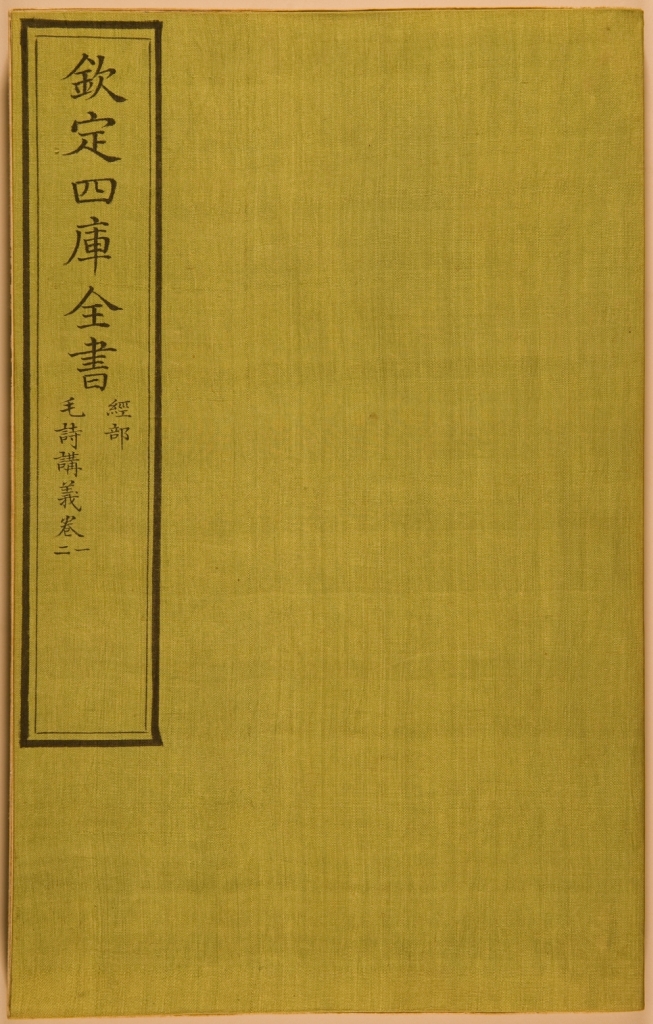 善本-8 | 香港公共图书馆